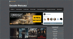 Desktop Screenshot of film.gipnomag.ru